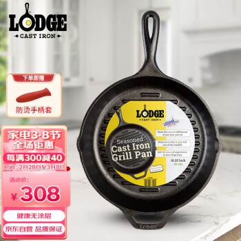 LODGE 洛极 L8GP3 煎锅(26cm、不粘、无涂层、铸铁)