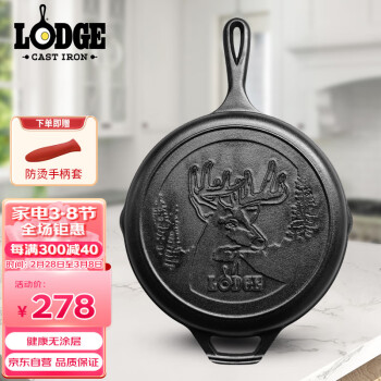 LODGE 洛极 26CM平底锅铸铁锅鹿底纹纪念款L8SKWLDR