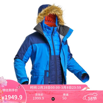 DECATHLON 迪卡侬 ARCTIC 900 男子三合一冲锋衣 8549103 蓝色 L