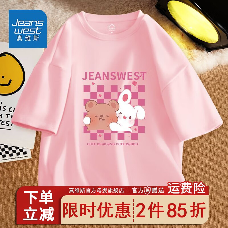 JEANSWEST 真维斯 儿童短袖t恤纯棉夏装洋气半袖小女孩粉色薄款上衣洋气 19.9元