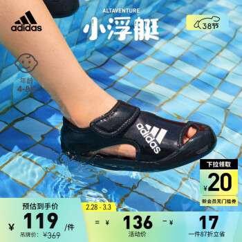 adidas 阿迪达斯 「小浮艇」阿迪达斯AltaVenture男女小童魔术贴包头凉鞋 黑色/白色 28(165mm)