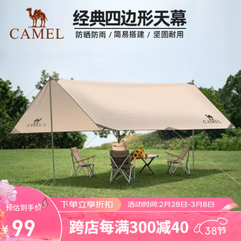 CAMEL 骆驼 户外天幕帐篷大空间加厚防雨防晒帐篷遮阳棚野营装备A117-1荒野驼