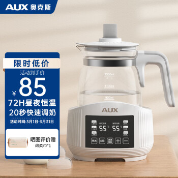 AUX 奥克斯 恒温水壶3843A2婴儿调奶器智能恒温电热水壶自动保温暖奶器 白色