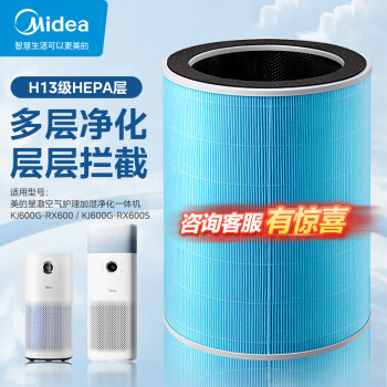 Midea 美的 空气净化器滤芯 分解甲醛 除异味除颗粒物净化器RX600/RX600S原装滤网FC-60J1