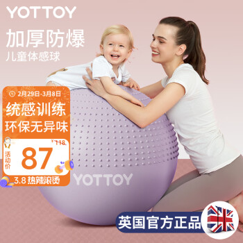 YOTTOY 瑜伽球带刺颗粒加厚 -65m