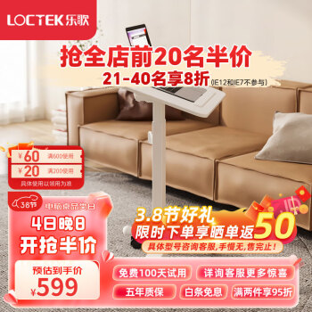 Loctek 乐歌 升降桌可移动电脑桌演讲桌绘画板可翻板有档书条T3A-PRO雅白