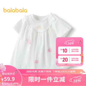 巴拉巴拉 宝宝短袖t恤婴儿女童上衣2024夏装甜美时尚可爱洋气208224117014