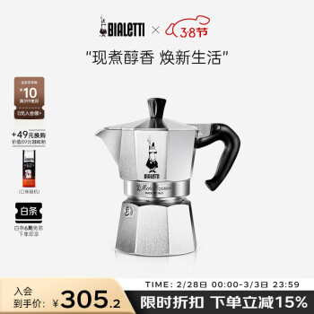 Bialetti 比乐蒂 0001162 手冲咖啡壶 3杯份