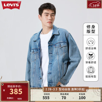 Levi's 李维斯 牛仔夹克外套 情侣休闲美式 浅牛仔色 L