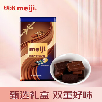 meiji 明治 板式巧克力混合装 牛奶巧克力+特纯黑60%混装 180g  女生节礼盒