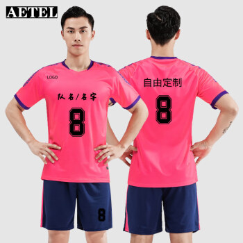 AETEL足球服套装男女成人儿童训练服足球比赛运动队服球衣夏季定制logo