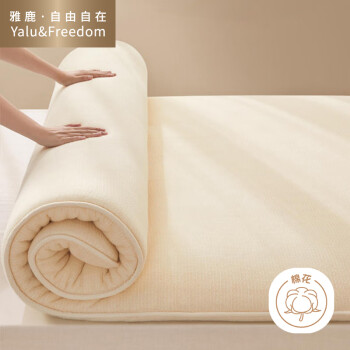 YALU 雅鹿 自由自在 新疆棉花纤维床垫床褥子加厚1.8x2米双人 5斤 180x200cm