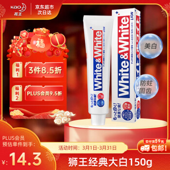 LION 狮王 WHITE&WHITE美白牙膏 150g