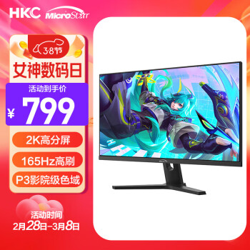 Microstar 微软之星 GE27QS 27英寸 VA FreeSync 显示器（2560×1440、155Hz）