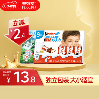 Kinder 健达 牛奶夹心巧克力 8条装100g