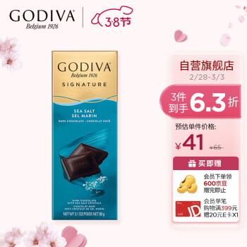 GODIVA 歌帝梵 50%可可 海盐黑巧克力片 90g