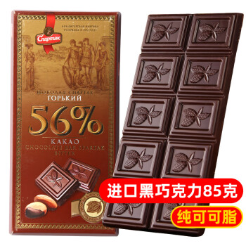 Cnapmak 斯巴达克 白俄罗斯黑巧克力纯可可脂运动零食品56%盒装黑巧85g