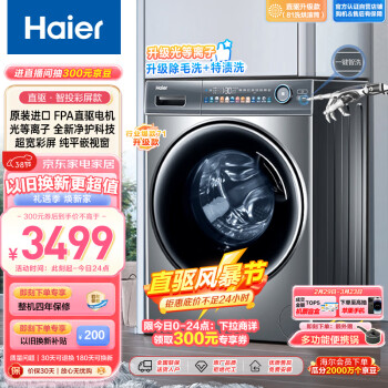 Haier 海尔 极光系列 EG100HMATE81SU1 冷凝式洗烘一体机 10kg 极夜灰
