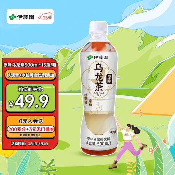 ITOEN 伊藤园 原味乌龙茶 茶叶饮料 无糖茶饮料 0糖0脂0卡饮料 500ml*15瓶 整箱