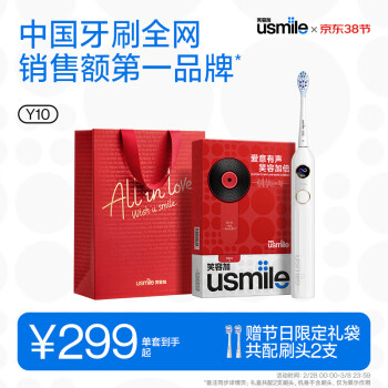 usmile 笑容加 Y10 电动牙刷 水白色