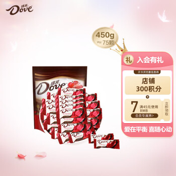 Dove 德芙 香浓黑巧克力6克散糖450g婚庆喜糖小零食糖果