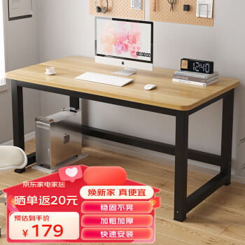 酷林KULIN 酷林电脑桌家用台式书桌卧室客厅简易写字桌办公学习桌子 胡桃色1.2米