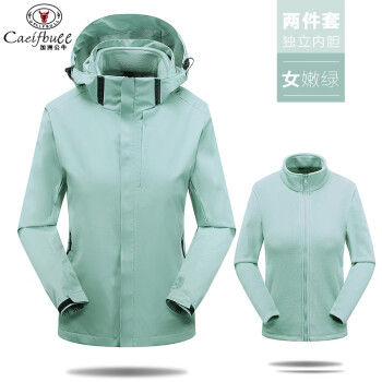 CALIFBULL 加洲公牛 冲锋衣男春秋季三合一夹克外套男透气户外攀登服 豆绿-女款 2XL