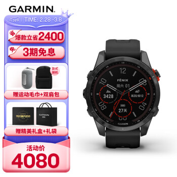 GARMIN 佳明 Fenix7S太阳能PVD石墨灰精英版血氧跑步户外运动手表送女友