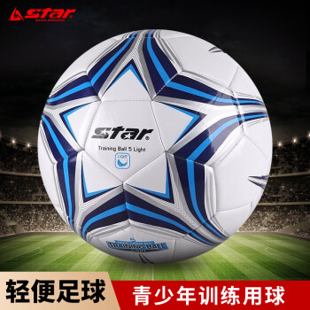 star 世达 SB8145L-07 成人5号球 训练用足球 耐磨耐踢