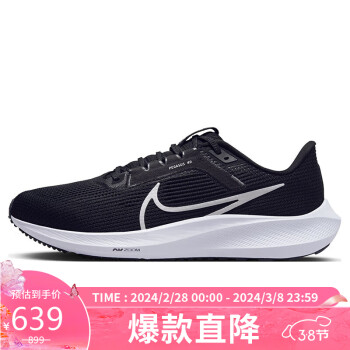 NIKE 耐克 跑步鞋男飞马40气垫PEGASUS 40运动鞋DV3853-001黑41