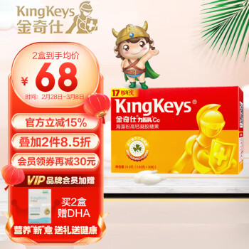 KingKeys 金奇仕 力智乳海藻粉高钙宝宝钙30粒