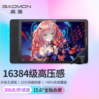 GAOMON 高漫 GM156HD 15.6英寸 电子手写板 黑色