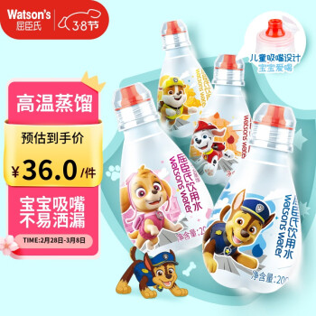 watsons 屈臣氏 儿童饮用水105℃高温蒸馏 儿童水宝宝吸嘴 小瓶装 200ml*12瓶整箱