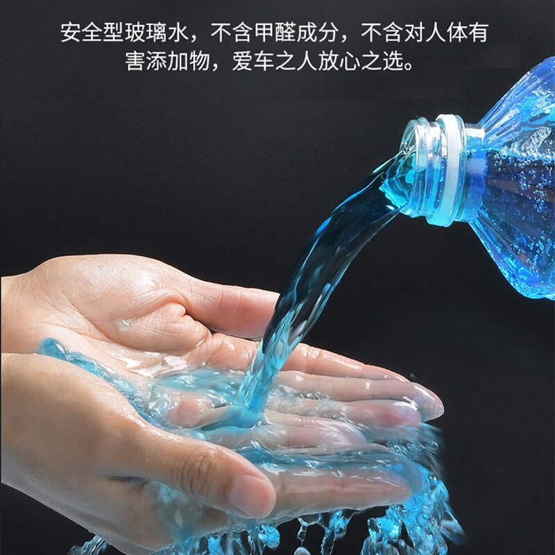 RONGLI 荣力 汽车玻璃水镀膜防雨 2L两瓶装 券后9.9元