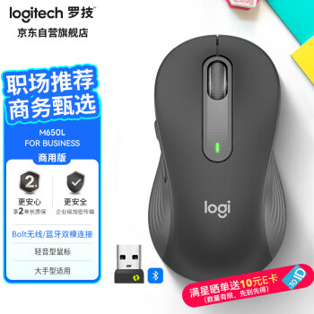 logitech 罗技 M650L鼠标 无线蓝牙鼠标 办公轻音鼠标 双模连接 企业采购 大手型适用 商用版 黑色