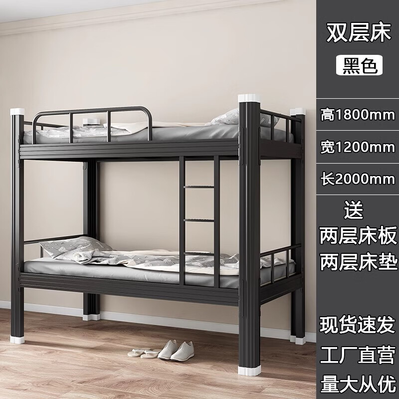 京东百亿补贴：创则 上下铺铁床 1.2米宽黑色加厚款（床板+床垫） 531元