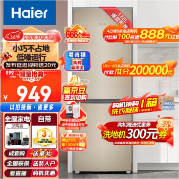 Haier 海爾 BCD-178TMPT 直冷雙門冰箱 178L 金色