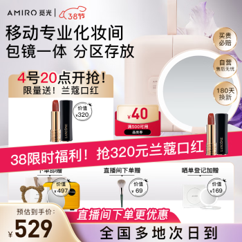 AMIRO 觅光包包镜化妆镜带灯led 粉色