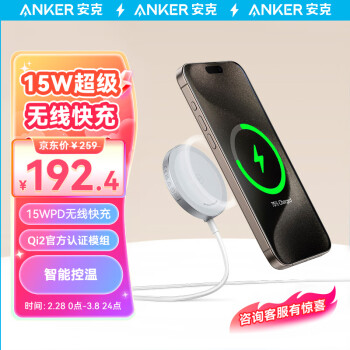 Anker 安克 MagGo磁吸无线充电器兼容苹果iPhone15/14/13/12