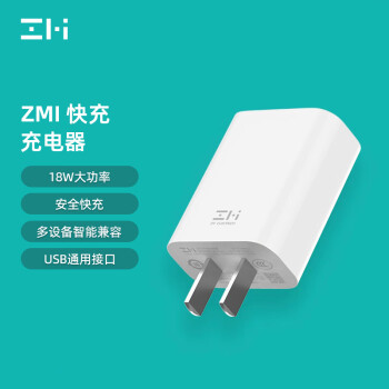 ZMI HA612 手机充电器 USB-A 18W 白色