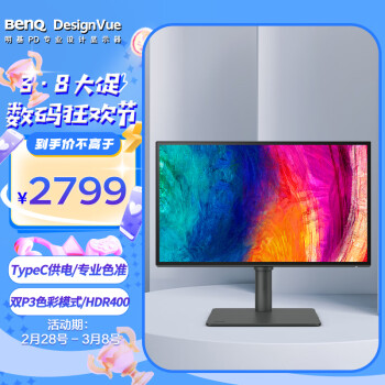 BenQ 明基 PD2506Q显示器25英寸2K专业设计IPS屏幕TypeC剪辑P3色域ipad