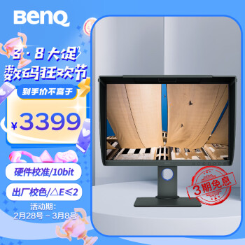 BenQ 明基 SW240 24英寸16:10 10bit 99% AdobeRGB色域△E≤2硬件校准专业摄影修图显示器（配遮光罩）