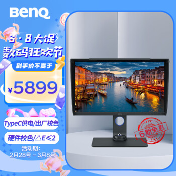 BenQ 明基 SW270C 27英寸2K 10bit HDR硬件校色广色域专业色彩模式影像设计专业摄影修图显示器