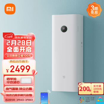 MIJIA 米家 MJXFJ-300-G1 壁挂式新风机 300m³/h