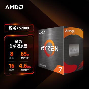 AMD 锐龙 R7-5700X CPU 3.4GHz 8核16线程