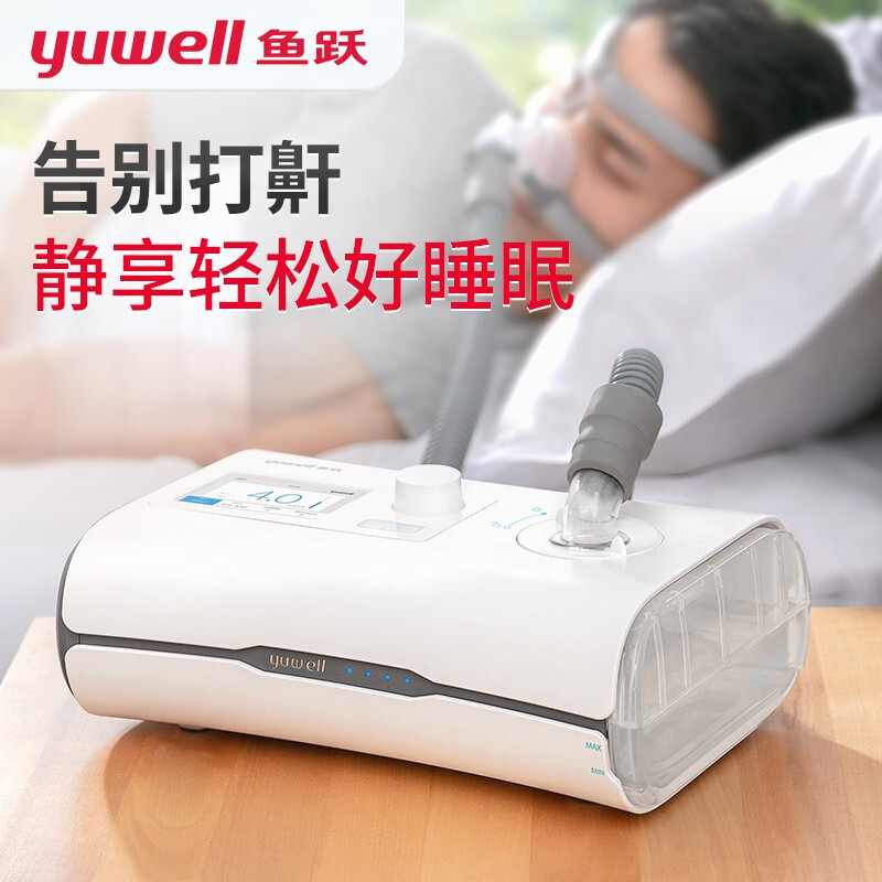 yuwell 鱼跃 YH-550 全自动单水平睡眠呼吸机止鼾神器 2451元