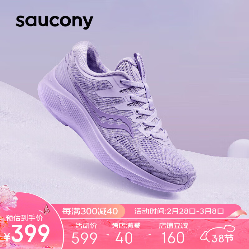 saucony 索康尼 枪骑2LANCER 2跑鞋女缓震训练跑步鞋慢跑运动鞋紫37 券后389元