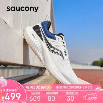 saucony 索康尼 澎湃2跑步鞋男女缓震回弹跑步鞋慢跑运动鞋白黑兰43