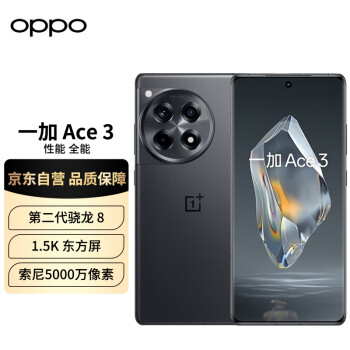 OnePlus 一加 Ace 3 5G手机 16GB+512GB 星辰黑