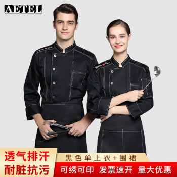 AETEL厨师工作服长袖春秋中国风厨衣男女西餐厅炊事服可定制印logo